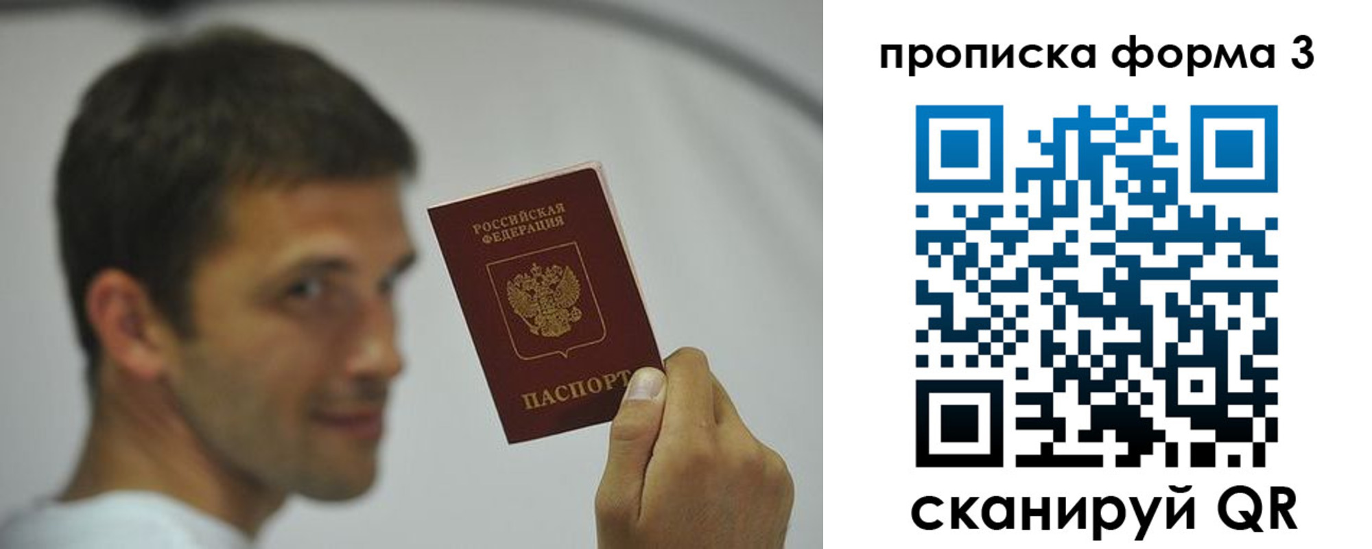 прописка для военкомата в Северске
