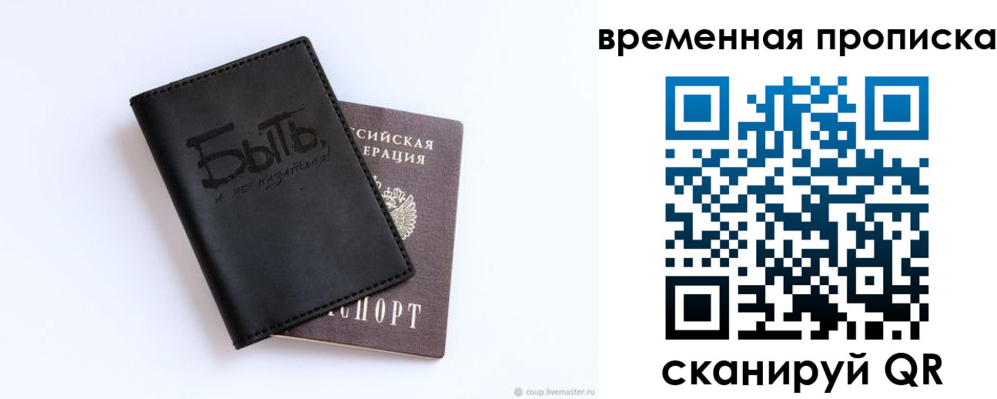 временная регистрация надежно в Северске