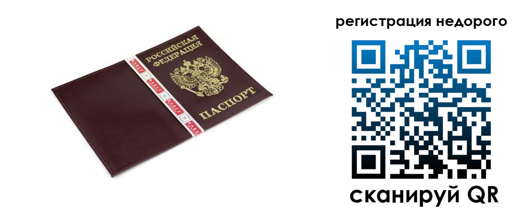временная регистрация адрес в Северске