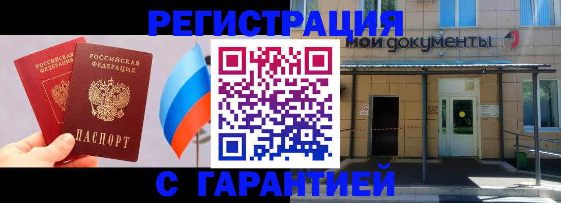 регистрация в Северске