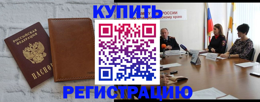 временная регистрация гарантия в Северске