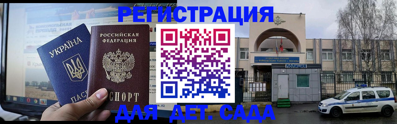 прописка гарантия в Северске